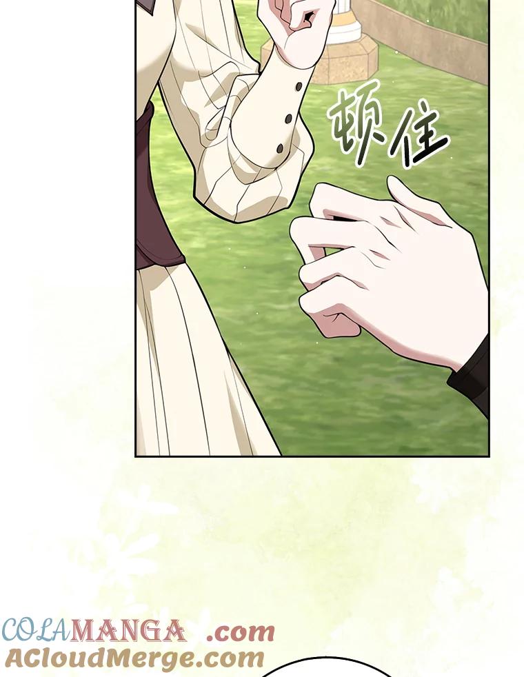 《地下城的S级限时千金》9.偷溜出宫 第43页