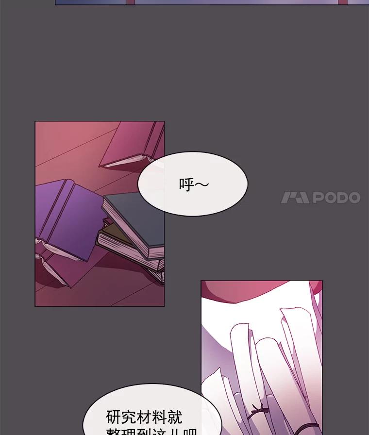 《图书馆需要魔女》11.启程的前一天 第33页