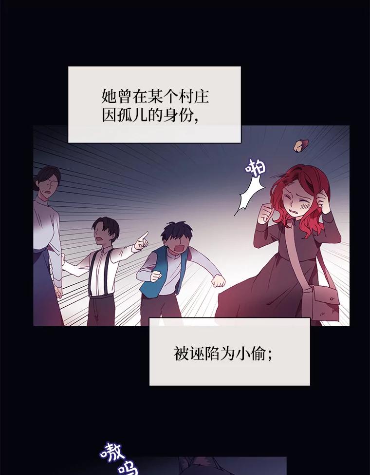 《图书馆需要魔女》11.启程的前一天 第45页