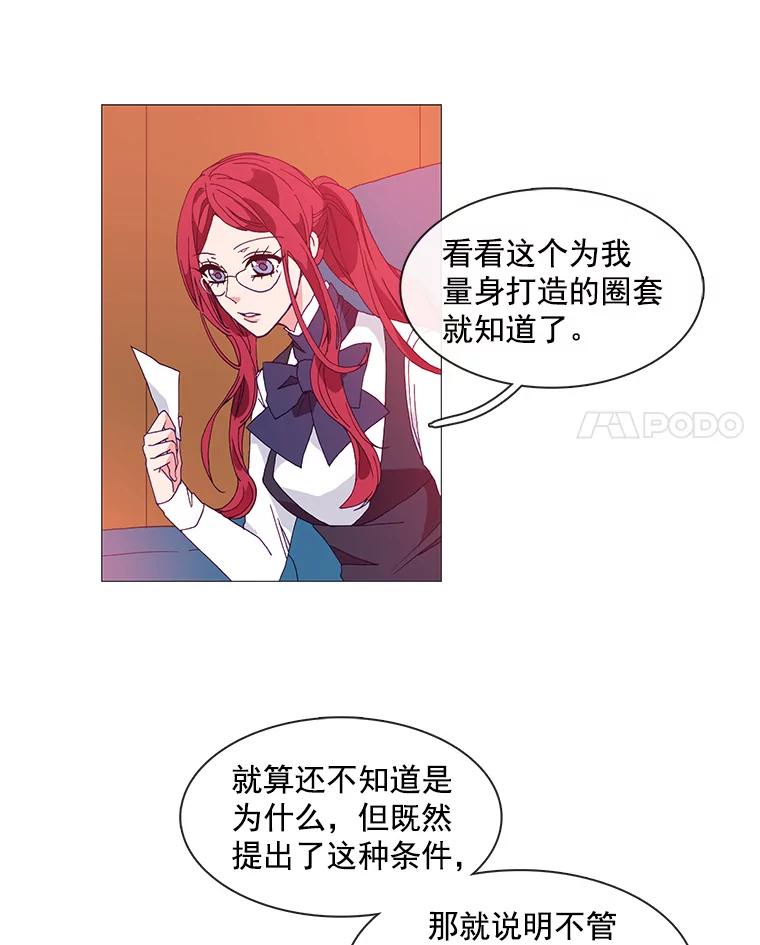 《图书馆需要魔女》11.启程的前一天 第12页