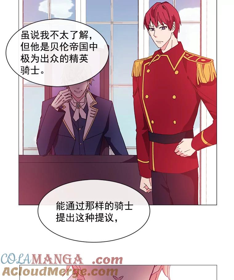 《图书馆需要魔女》11.启程的前一天 第16页