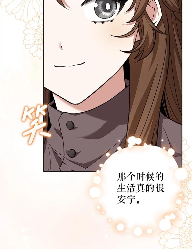《地下城的S级限时千金》9.偷溜出宫 第35页