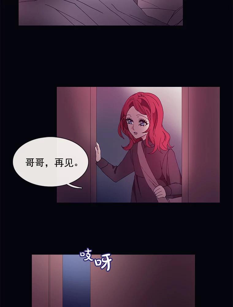 《图书馆需要魔女》11.启程的前一天 第41页