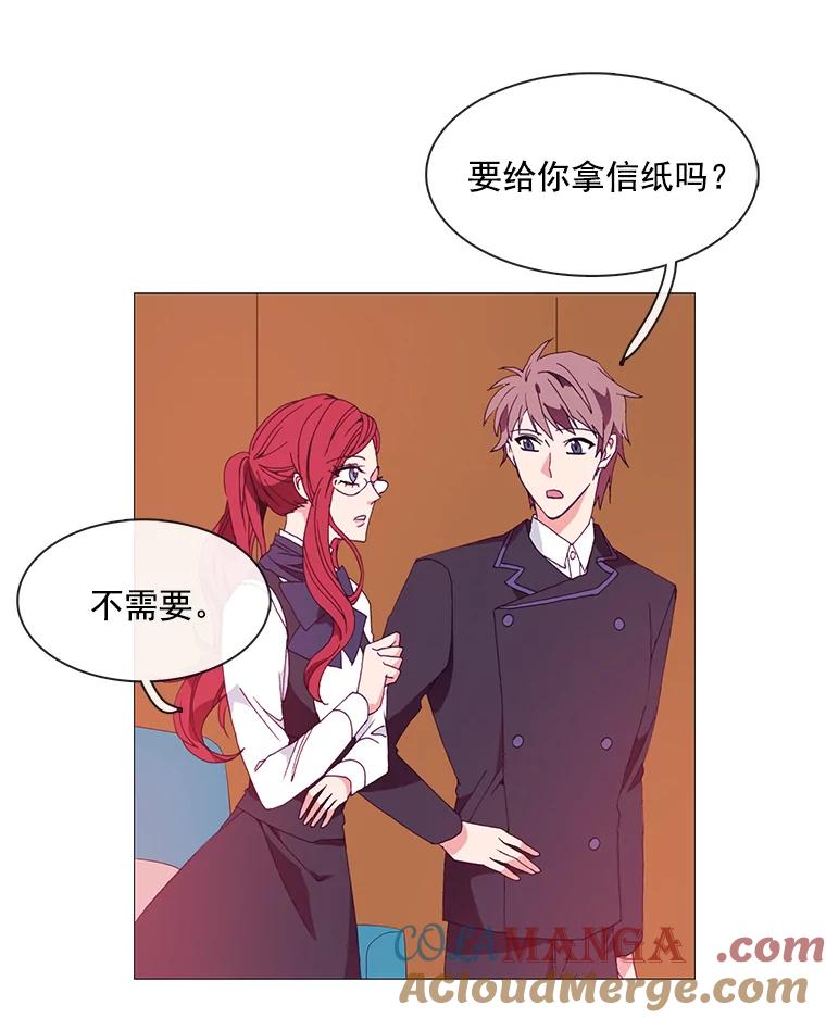 《图书馆需要魔女》11.启程的前一天 第25页