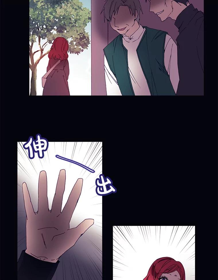 《图书馆需要魔女》11.启程的前一天 第48页