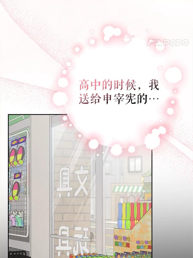 《地下城的S级限时千金》9.偷溜出宫 第51页