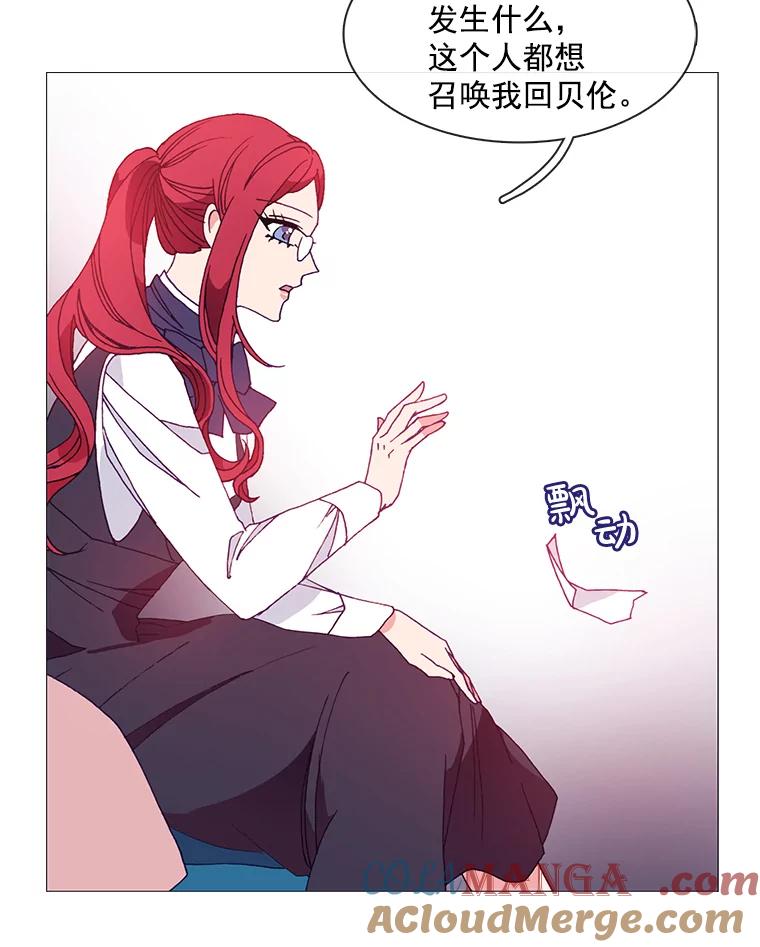 《图书馆需要魔女》11.启程的前一天 第13页
