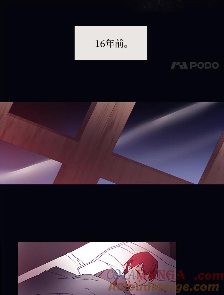 《图书馆需要魔女》11.启程的前一天 第40页