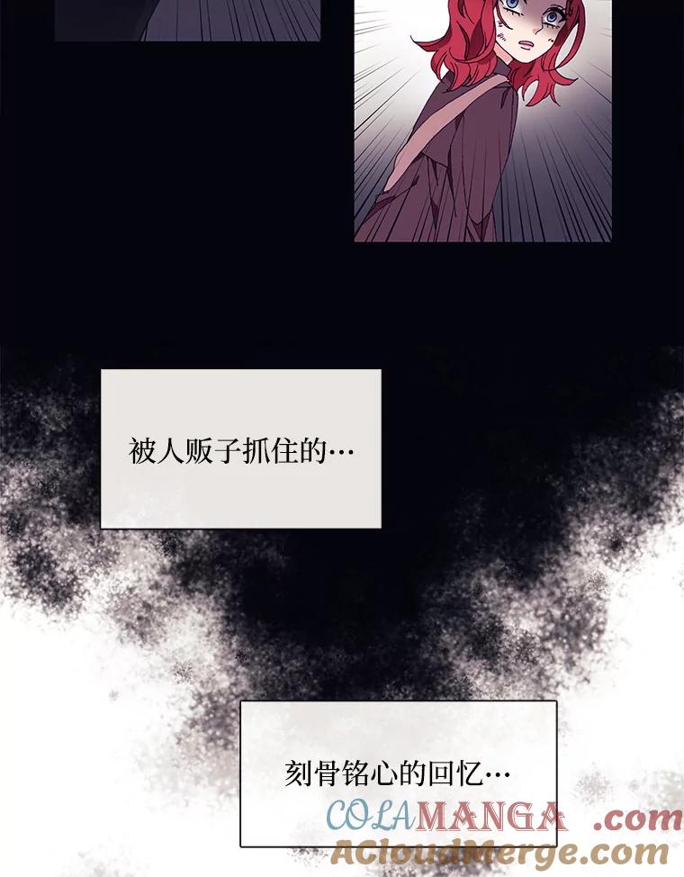 《图书馆需要魔女》11.启程的前一天 第49页