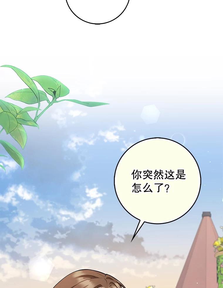 《地下城的S级限时千金》9.偷溜出宫 第45页