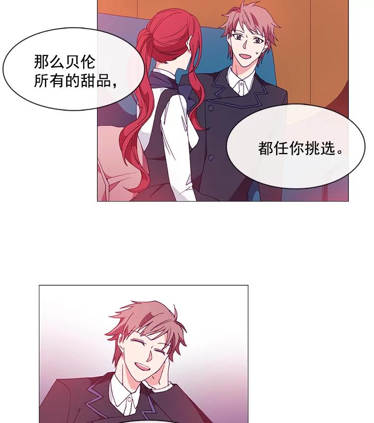 《图书馆需要魔女》11.启程的前一天 第2页