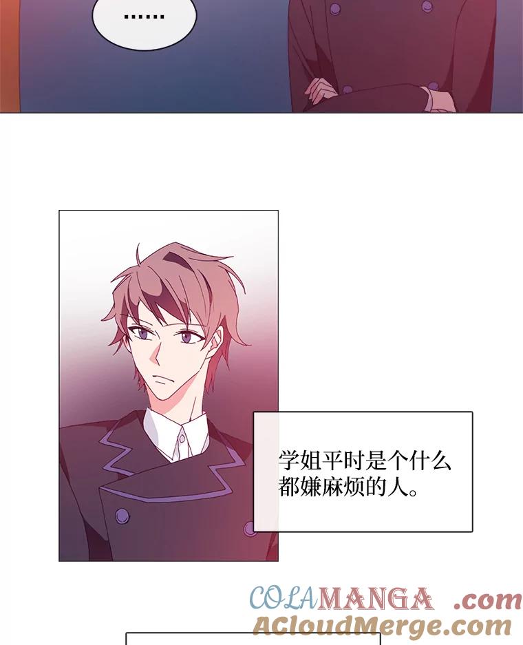 《图书馆需要魔女》11.启程的前一天 第22页