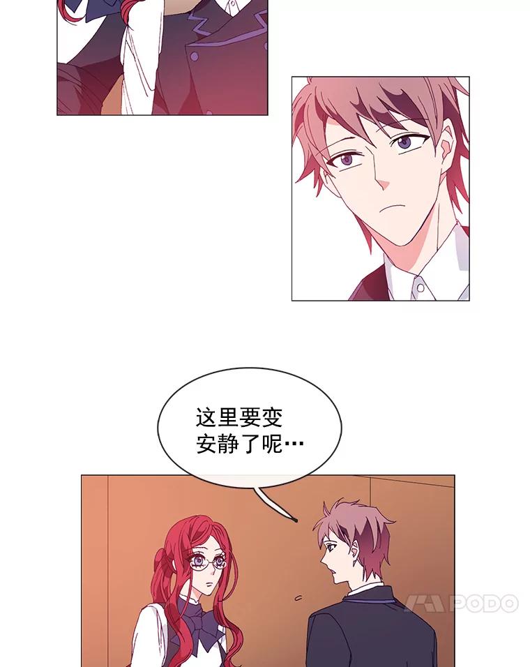 《图书馆需要魔女》11.启程的前一天 第29页