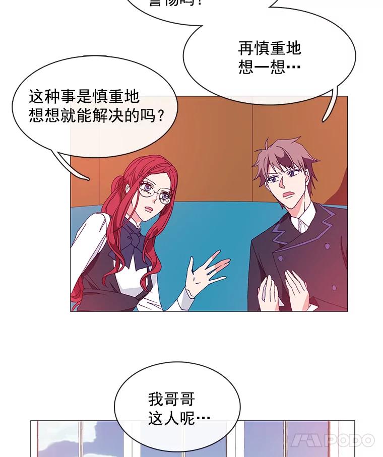 《图书馆需要魔女》11.启程的前一天 第15页