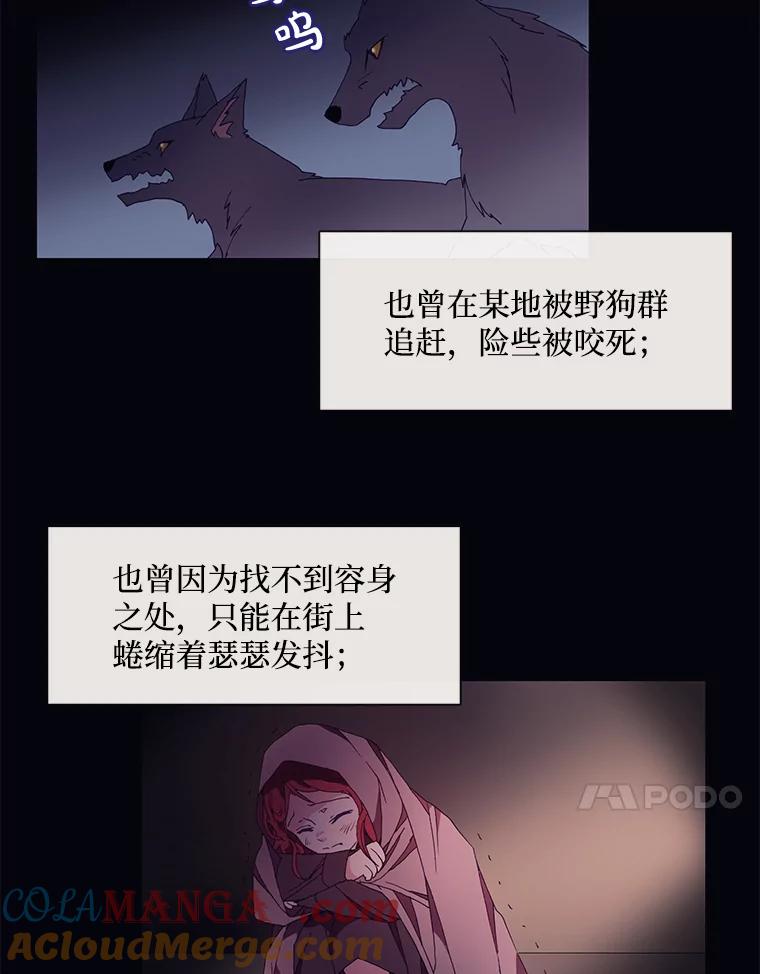 《图书馆需要魔女》11.启程的前一天 第46页