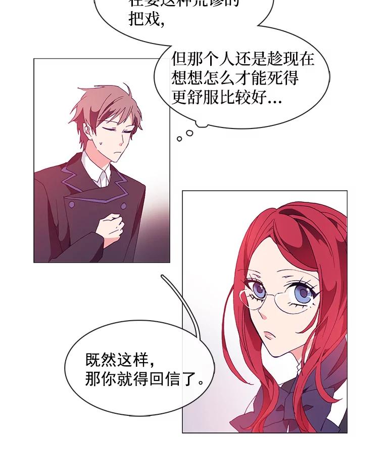 《图书馆需要魔女》11.启程的前一天 第24页