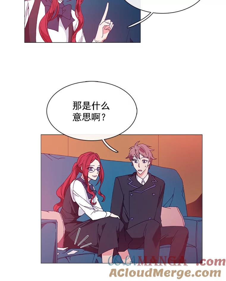 《图书馆需要魔女》11.启程的前一天 第10页