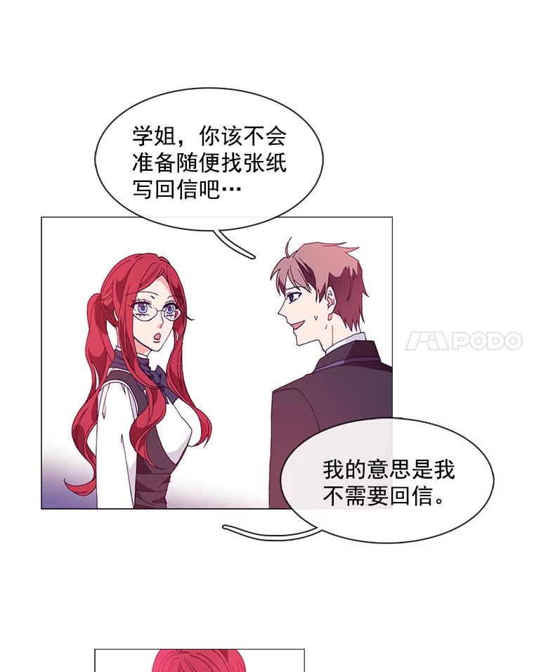《图书馆需要魔女》11.启程的前一天 第26页