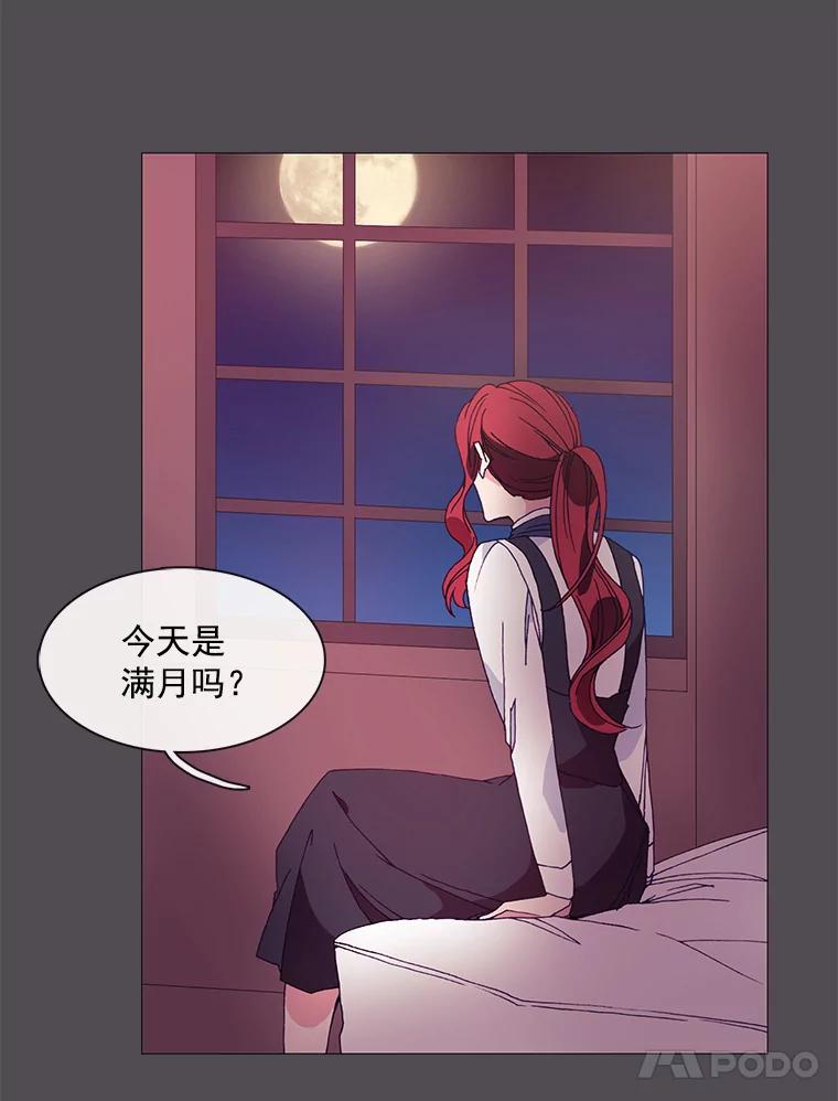 《图书馆需要魔女》11.启程的前一天 第36页