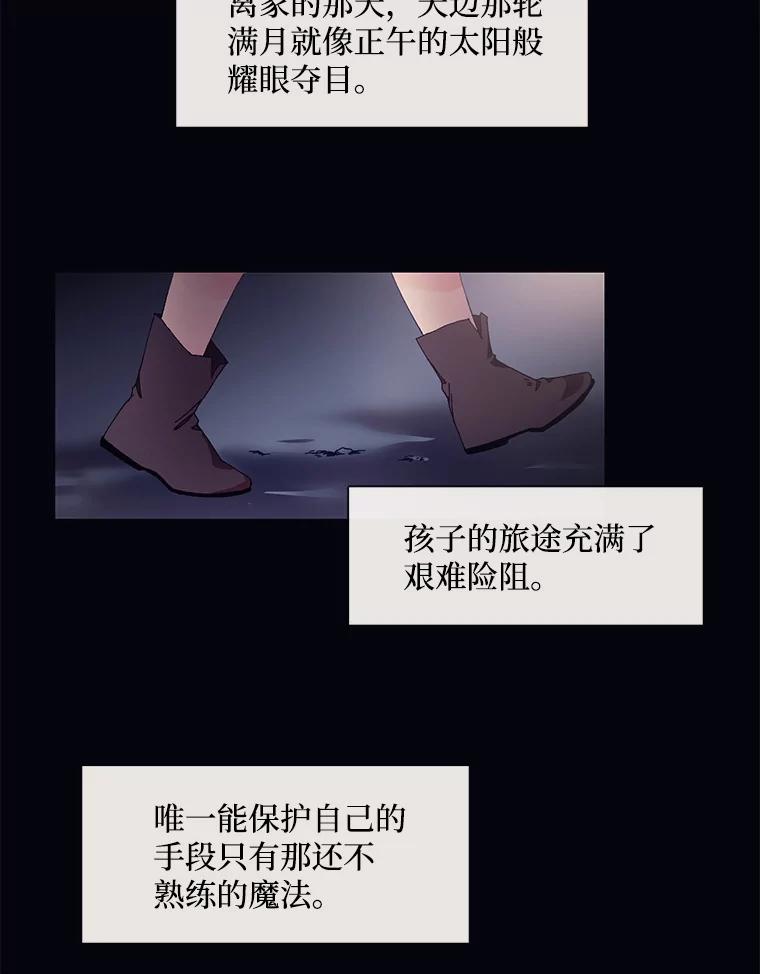 《图书馆需要魔女》11.启程的前一天 第44页