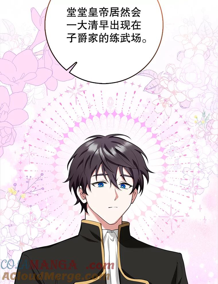 《地下城的S级限时千金》9.偷溜出宫 第25页