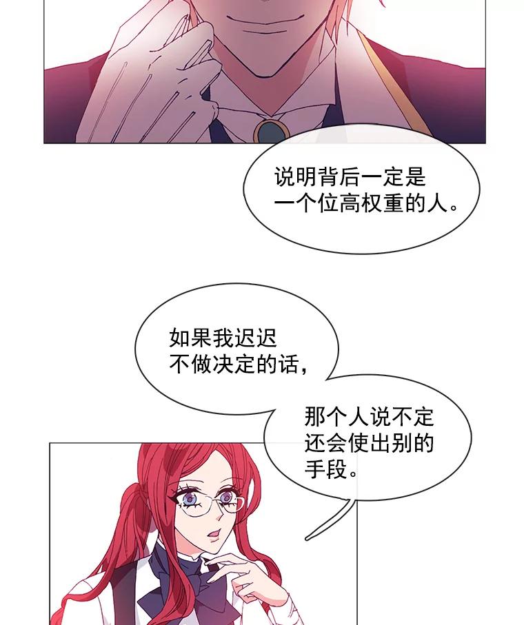 《图书馆需要魔女》11.启程的前一天 第17页