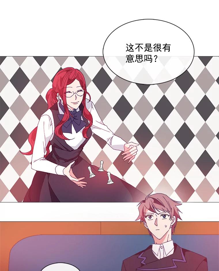 《图书馆需要魔女》11.启程的前一天 第21页