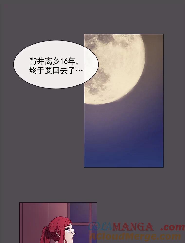 《图书馆需要魔女》11.启程的前一天 第37页