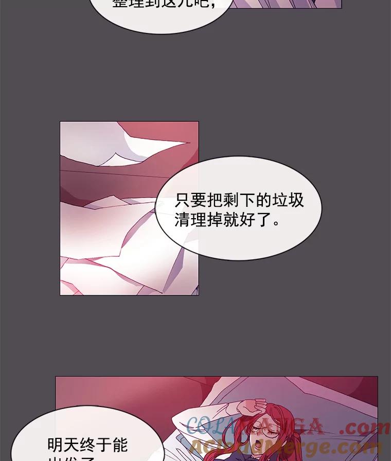 《图书馆需要魔女》11.启程的前一天 第34页