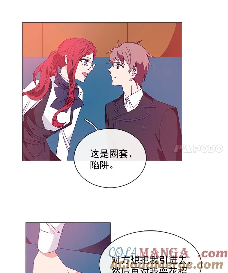 《图书馆需要魔女》11.启程的前一天 第19页