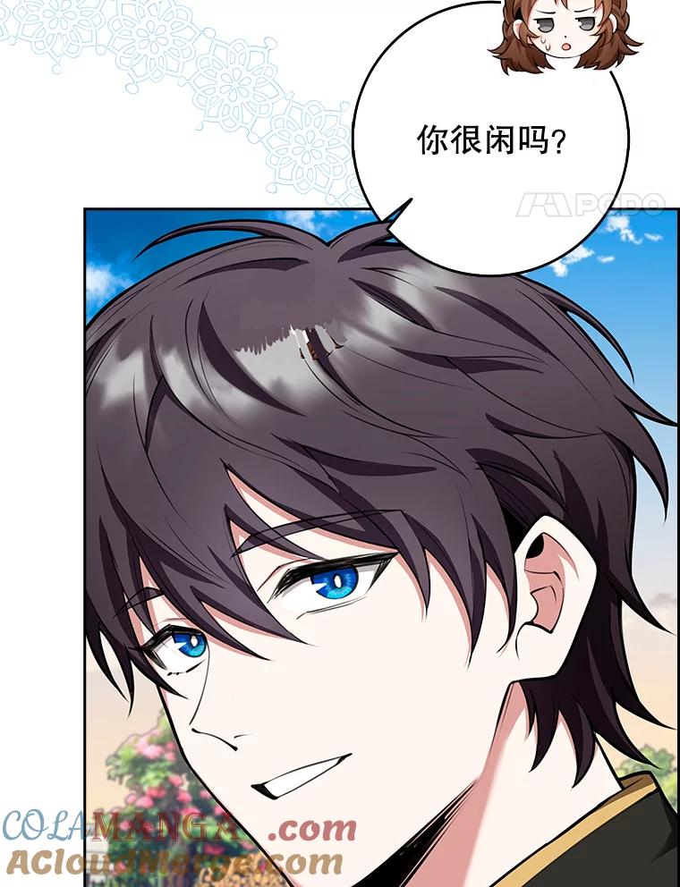 《地下城的S级限时千金》9.偷溜出宫 第28页