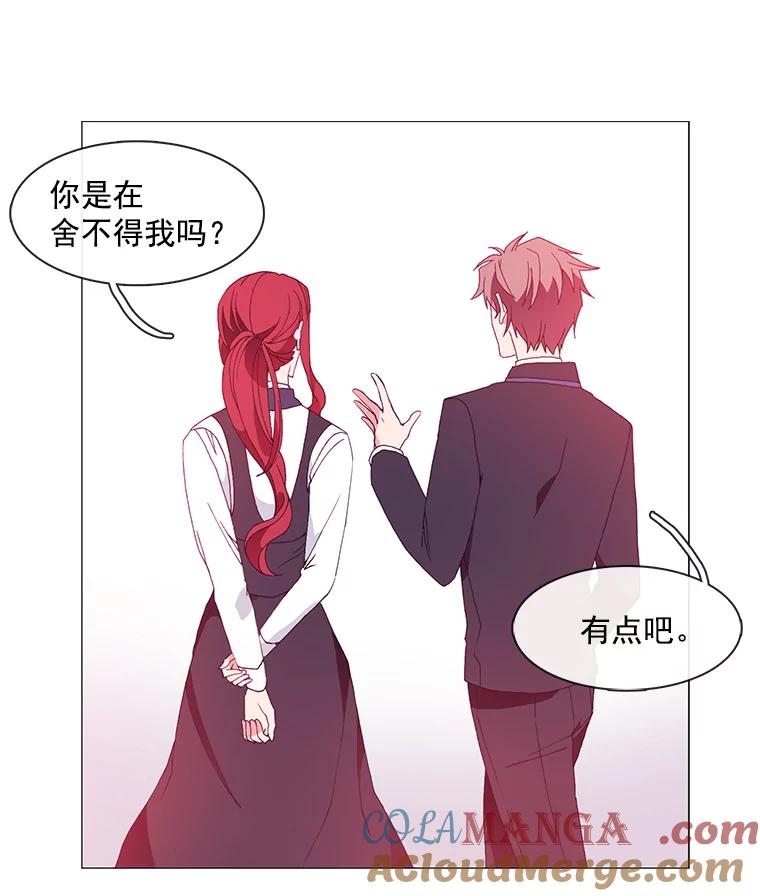 《图书馆需要魔女》11.启程的前一天 第31页