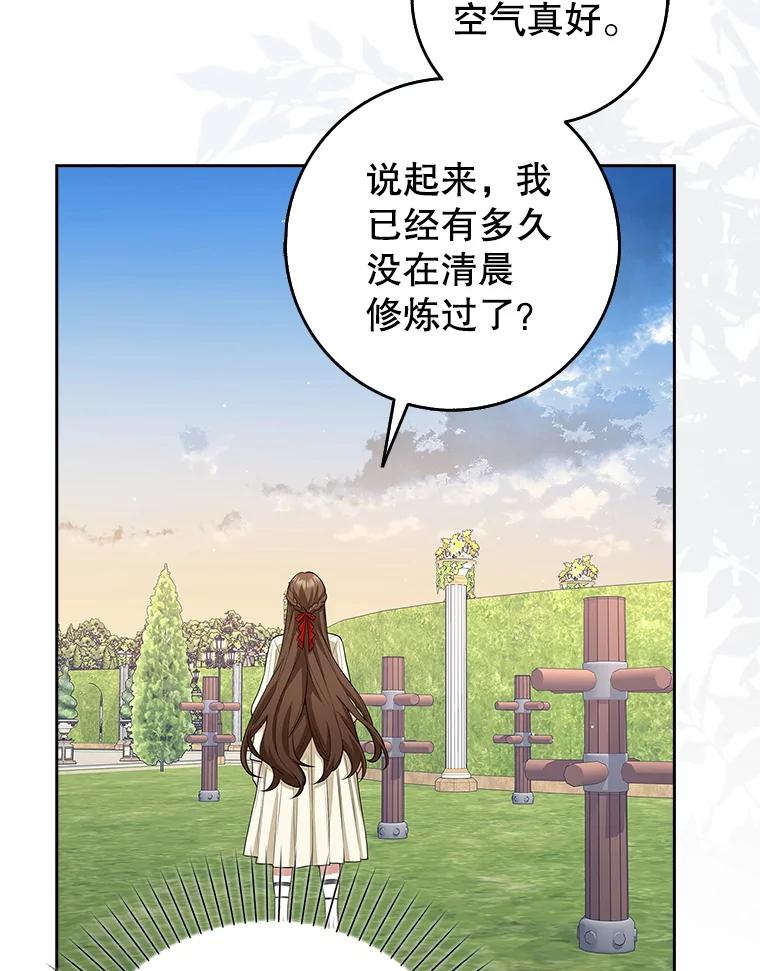 《地下城的S级限时千金》9.偷溜出宫 第5页