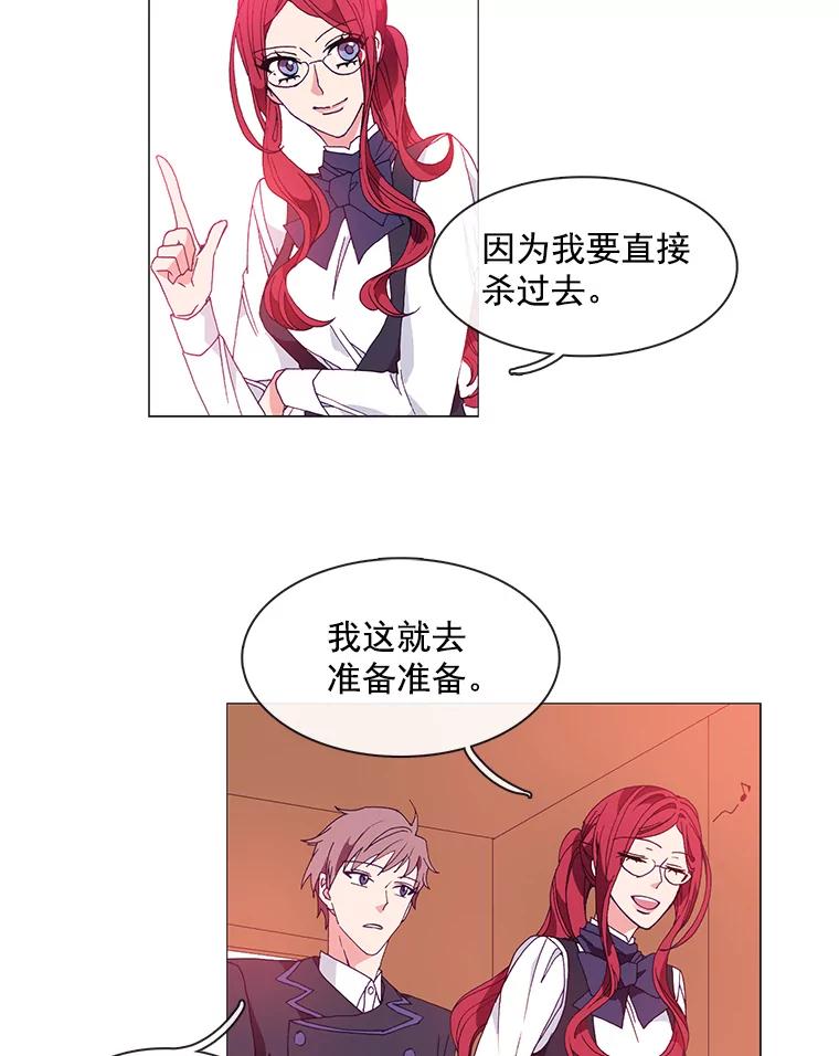 《图书馆需要魔女》11.启程的前一天 第27页