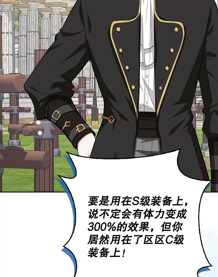 《地下城的S级限时千金》9.偷溜出宫 第63页