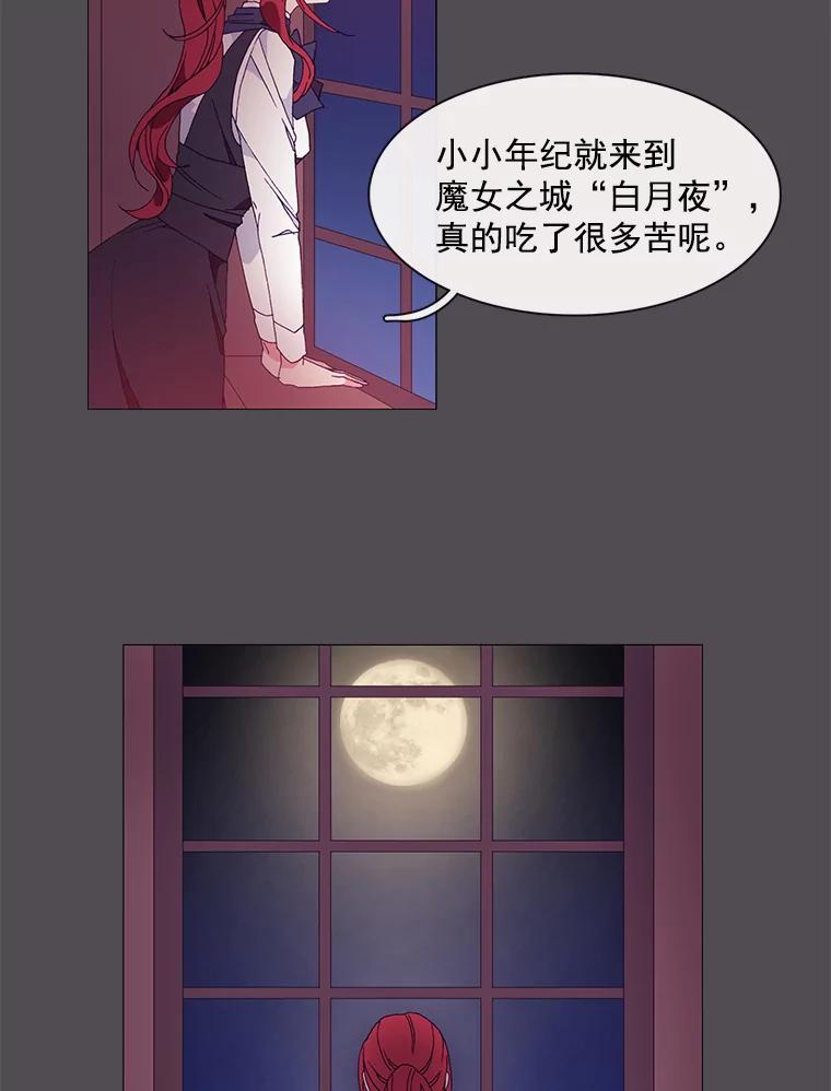 《图书馆需要魔女》11.启程的前一天 第38页