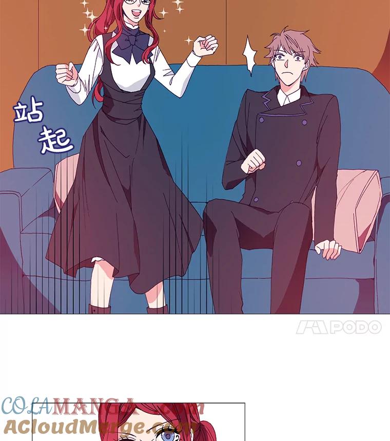 《图书馆需要魔女》11.启程的前一天 第4页