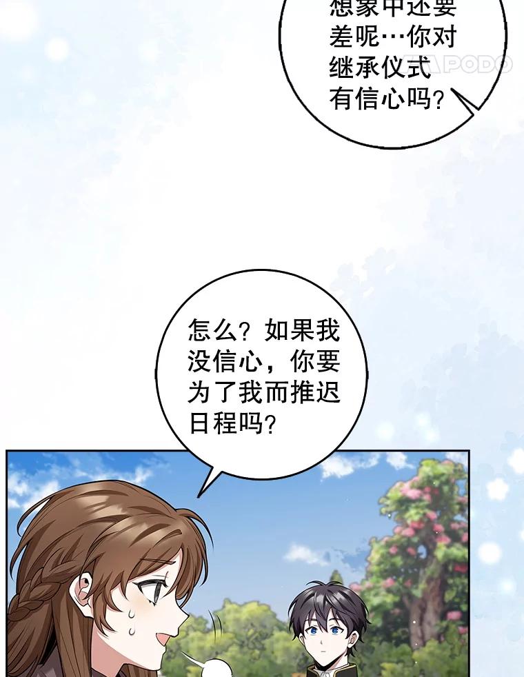 《地下城的S级限时千金》9.偷溜出宫 第38页