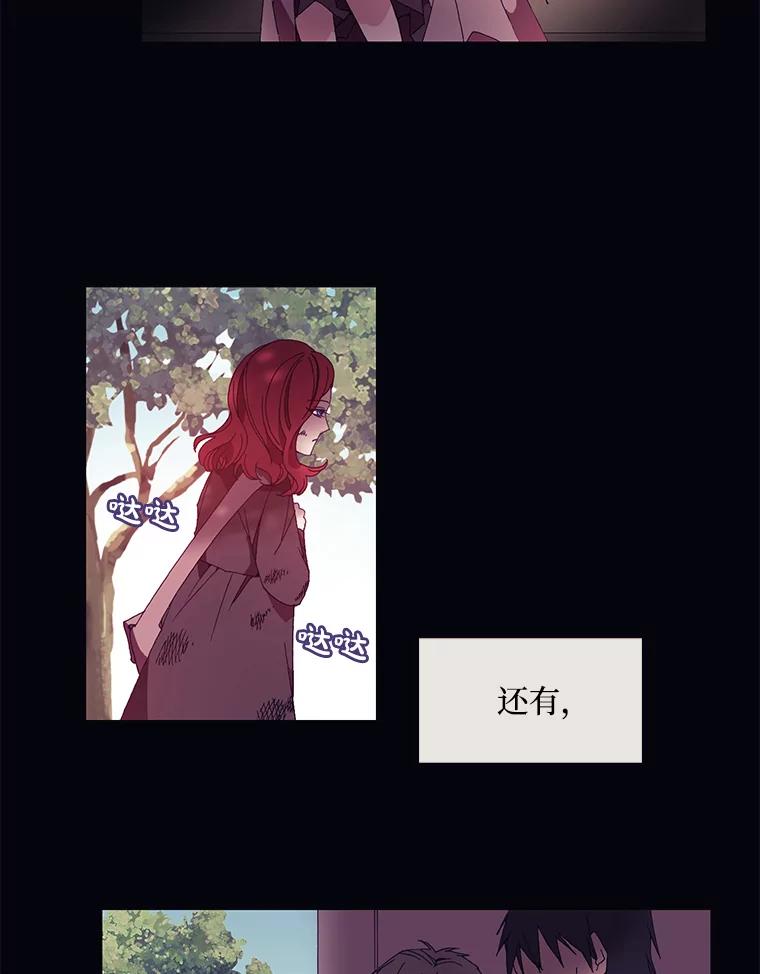 《图书馆需要魔女》11.启程的前一天 第47页