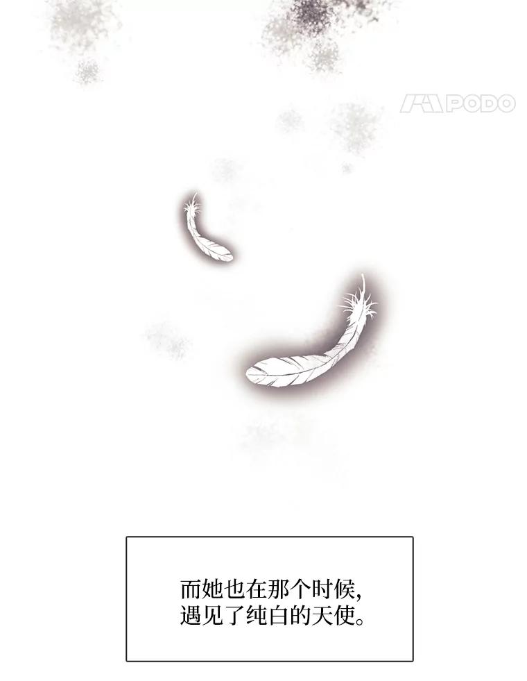 《图书馆需要魔女》11.启程的前一天 第50页