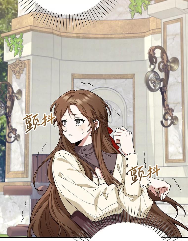 《地下城的S级限时千金》9.偷溜出宫 第2页