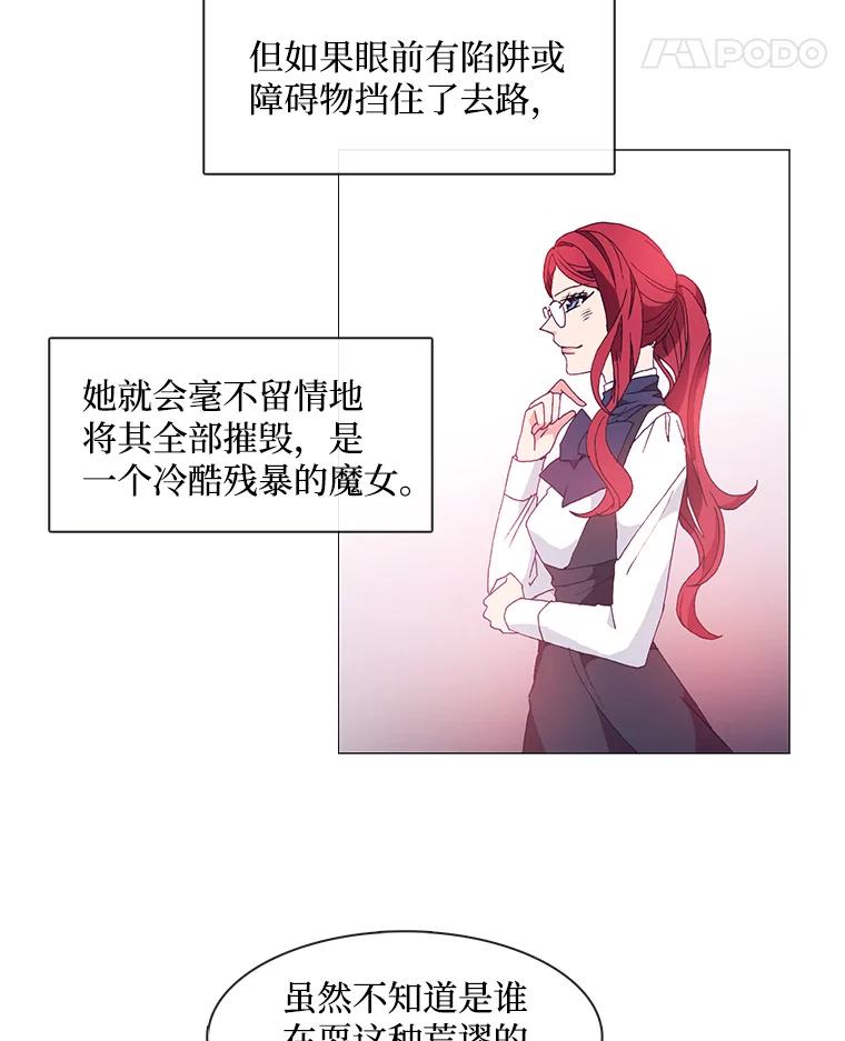 《图书馆需要魔女》11.启程的前一天 第23页