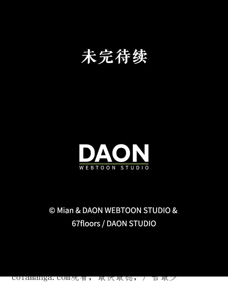《地下城的S级限时千金》10.小不点药水 第112页