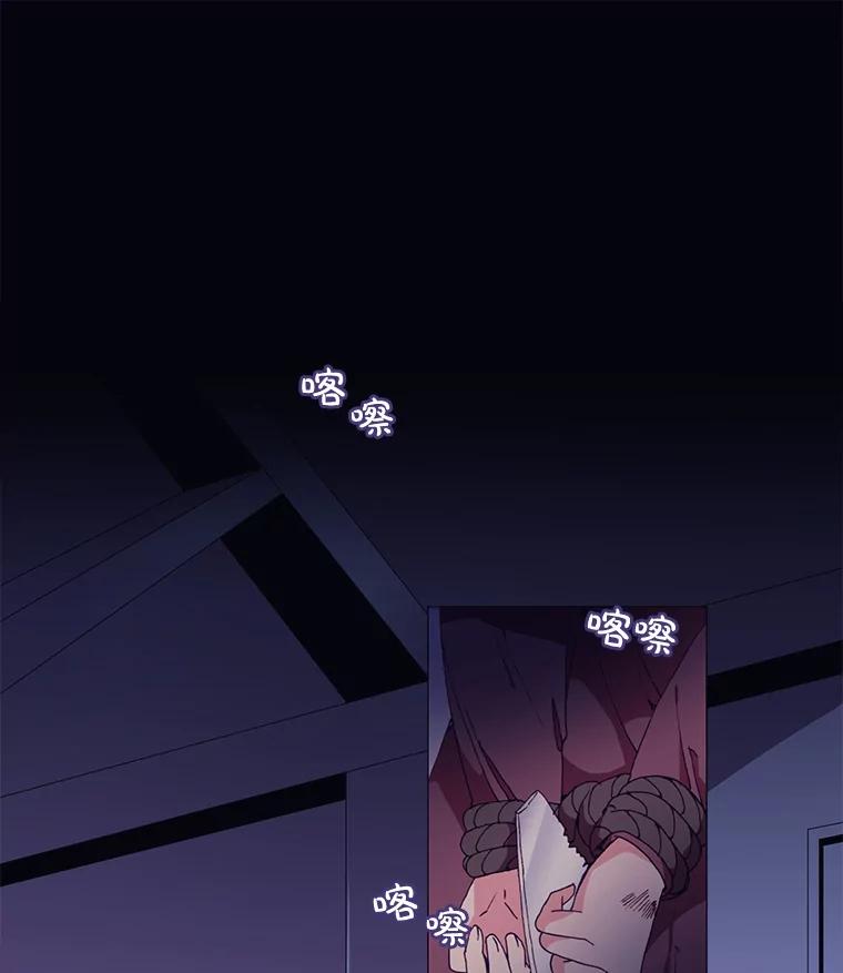《图书馆需要魔女》12.纯白的天使 第3页