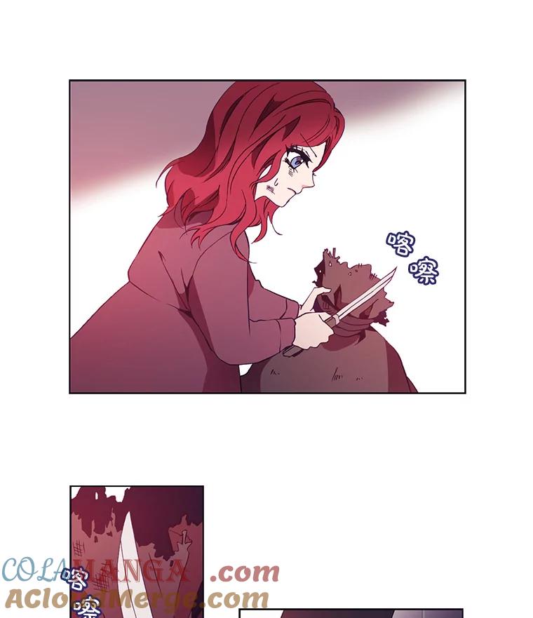 《图书馆需要魔女》12.纯白的天使 第13页