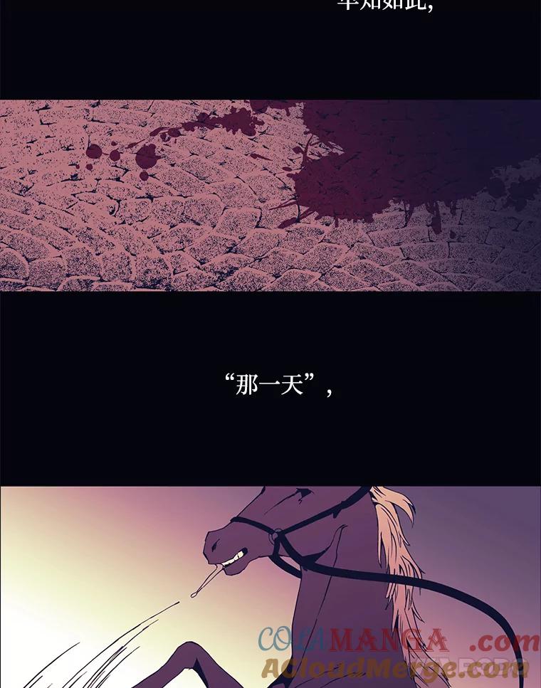 《图书馆需要魔女》12.纯白的天使 第25页