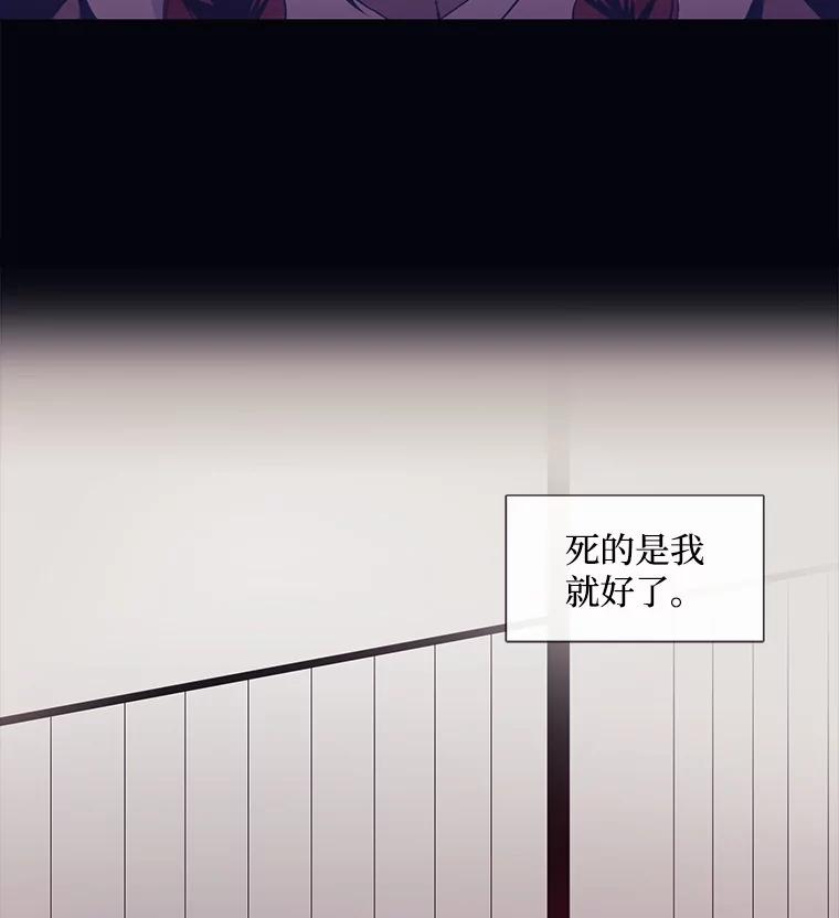 《图书馆需要魔女》12.纯白的天使 第30页