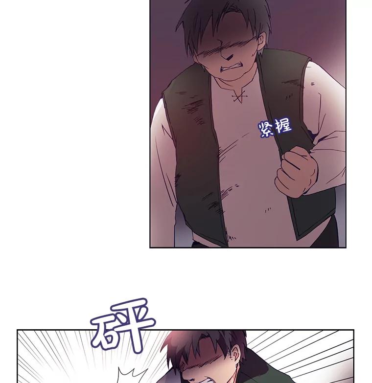 《图书馆需要魔女》12.纯白的天使 第47页