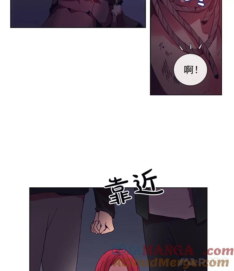 《图书馆需要魔女》12.纯白的天使 第16页