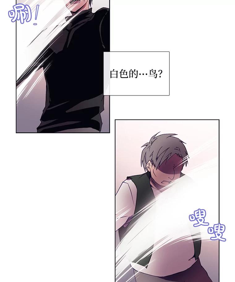《图书馆需要魔女》12.纯白的天使 第33页